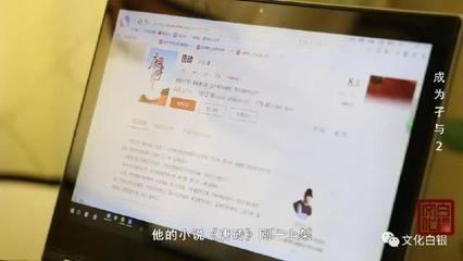 從白銀走出的網文巨匠 孑與2的創作之路與文學理想