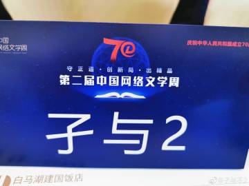 孑子網絡 孑與不2的科技賦能與生態構建